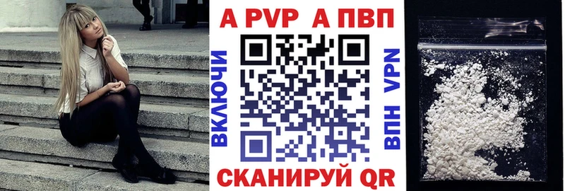 A PVP VHQ  Высоцк 