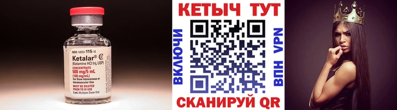 КЕТАМИН VHQ  как найти закладки  Высоцк 