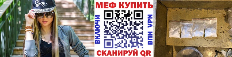 Мефедрон кристаллы закладка Высоцк